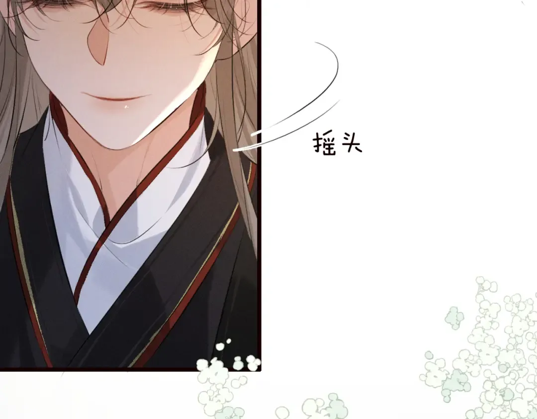 第36话 亲亲卿卿 第27页