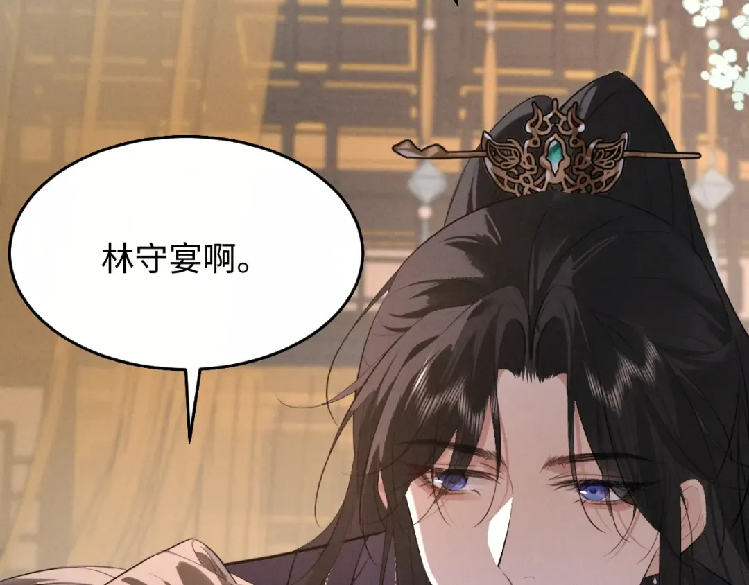 第36话 亲亲卿卿 第29页