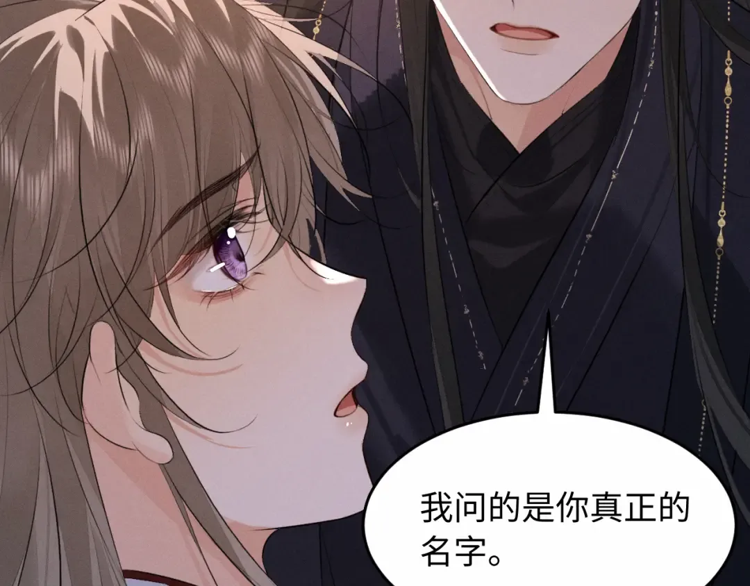 第36话 亲亲卿卿 第30页