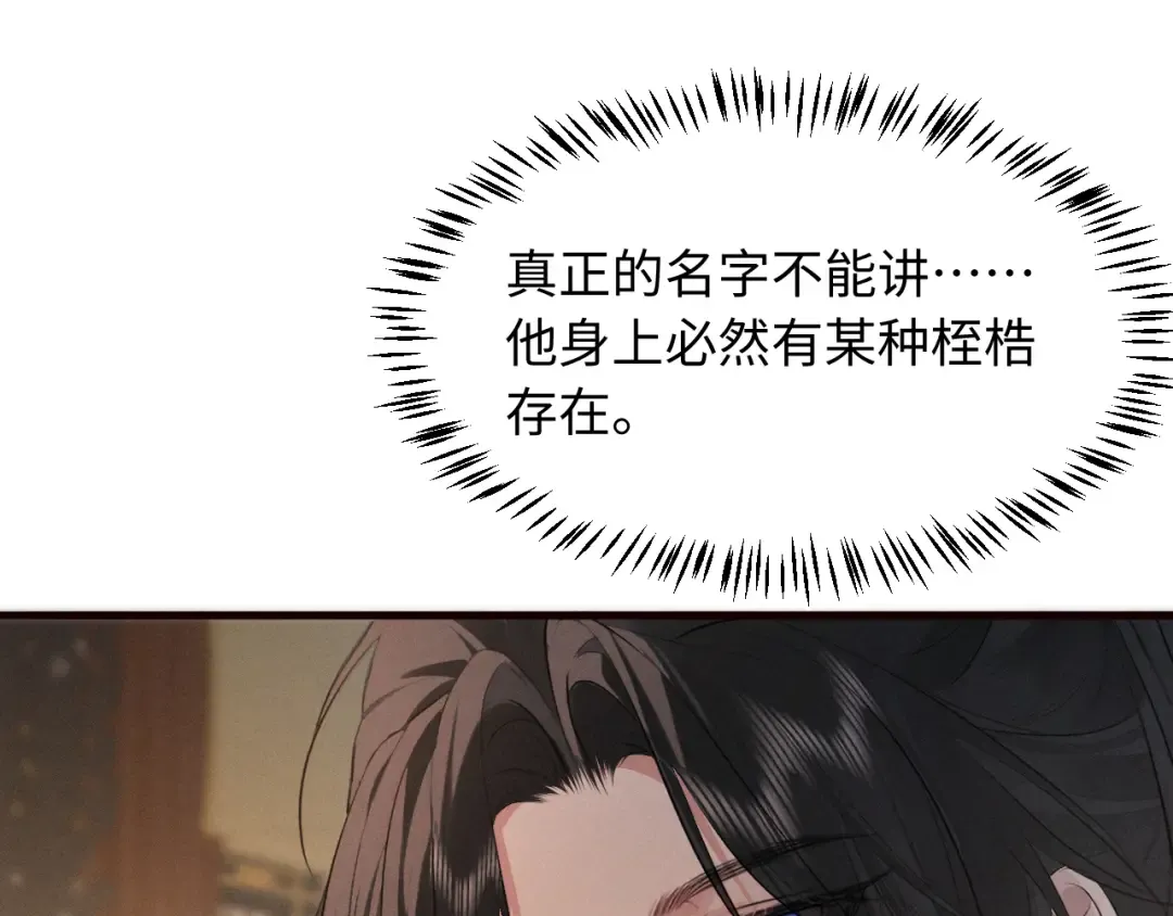 第36话 亲亲卿卿 第35页