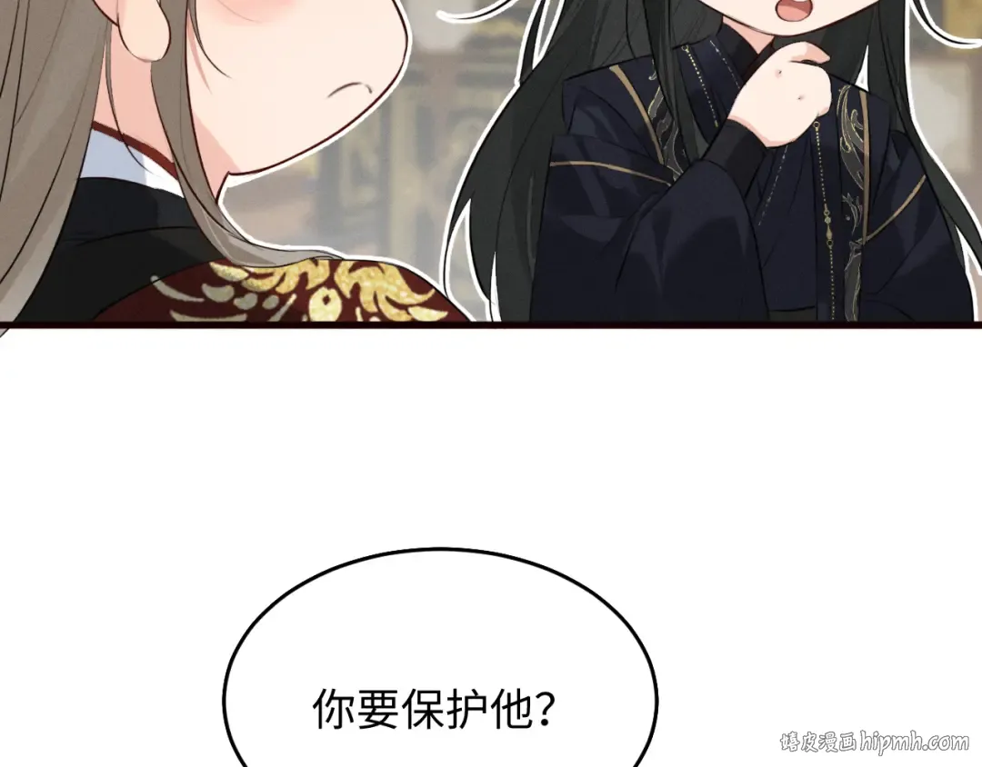 第36话 亲亲卿卿 第40页