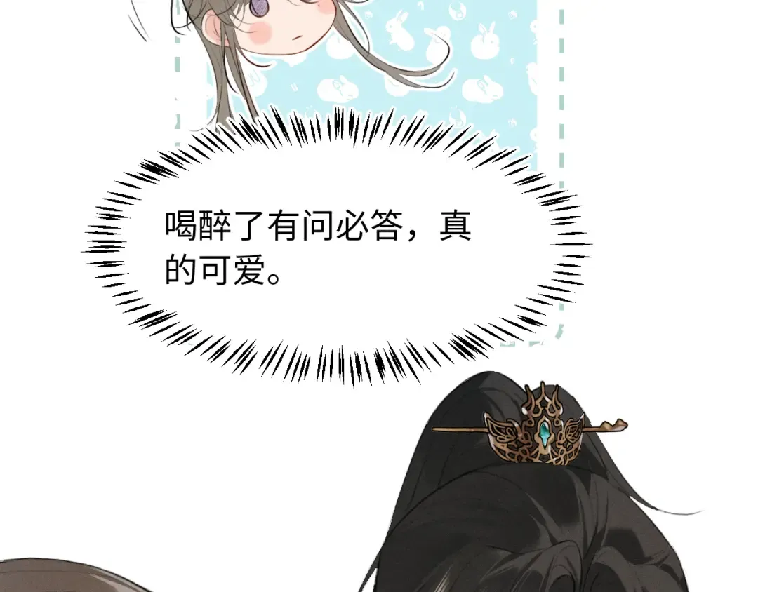 第36话 亲亲卿卿 第42页