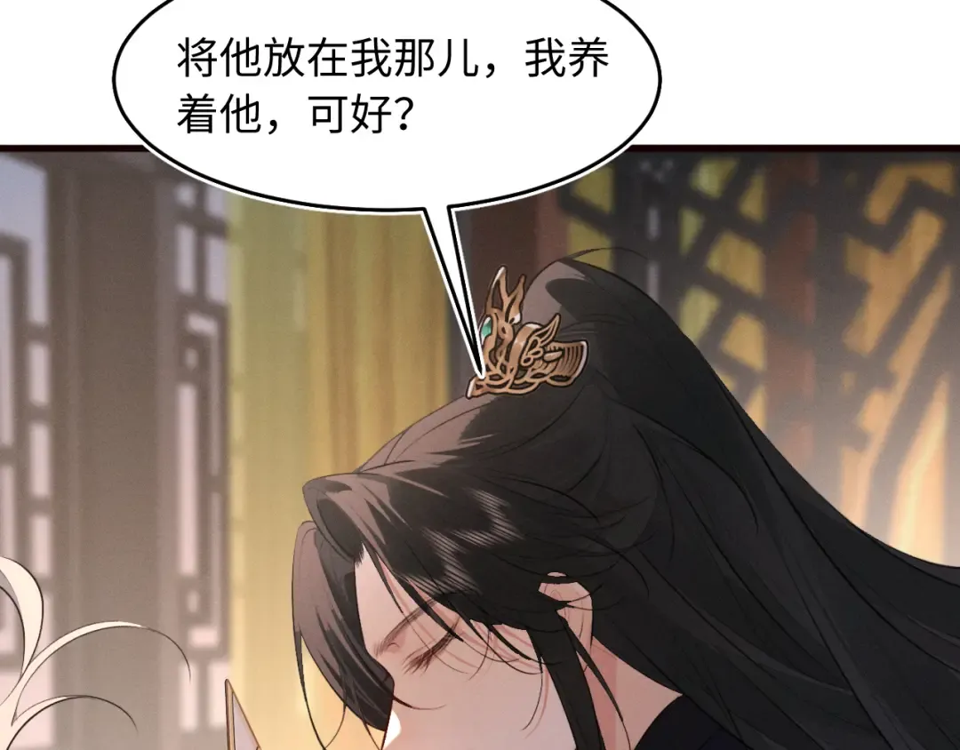第36话 亲亲卿卿 第45页