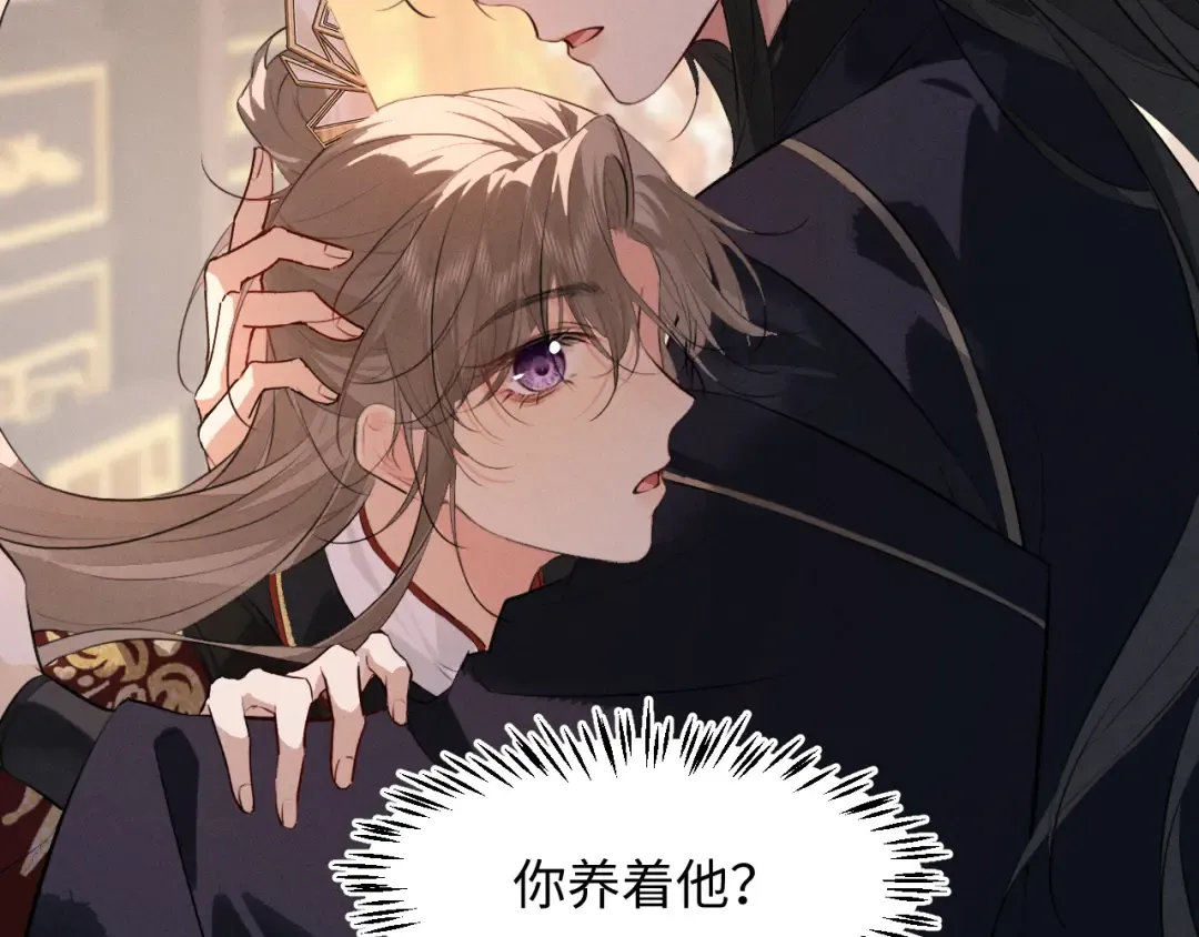 第36话 亲亲卿卿 第46页