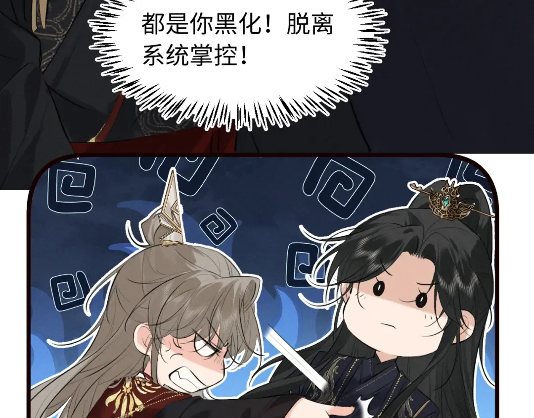 第36话 亲亲卿卿 第54页