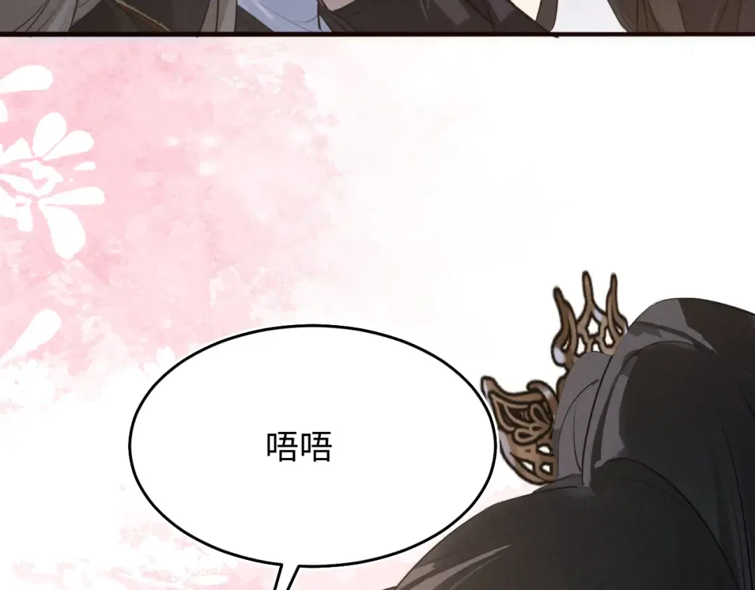 第36话 亲亲卿卿 第57页