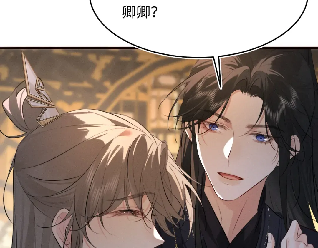 第36话 亲亲卿卿 第61页