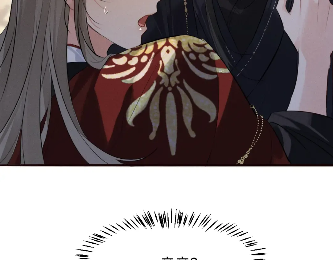 第36话 亲亲卿卿 第62页