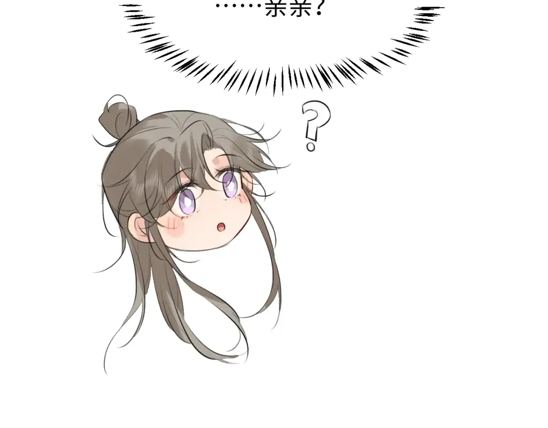 第36话 亲亲卿卿 第63页