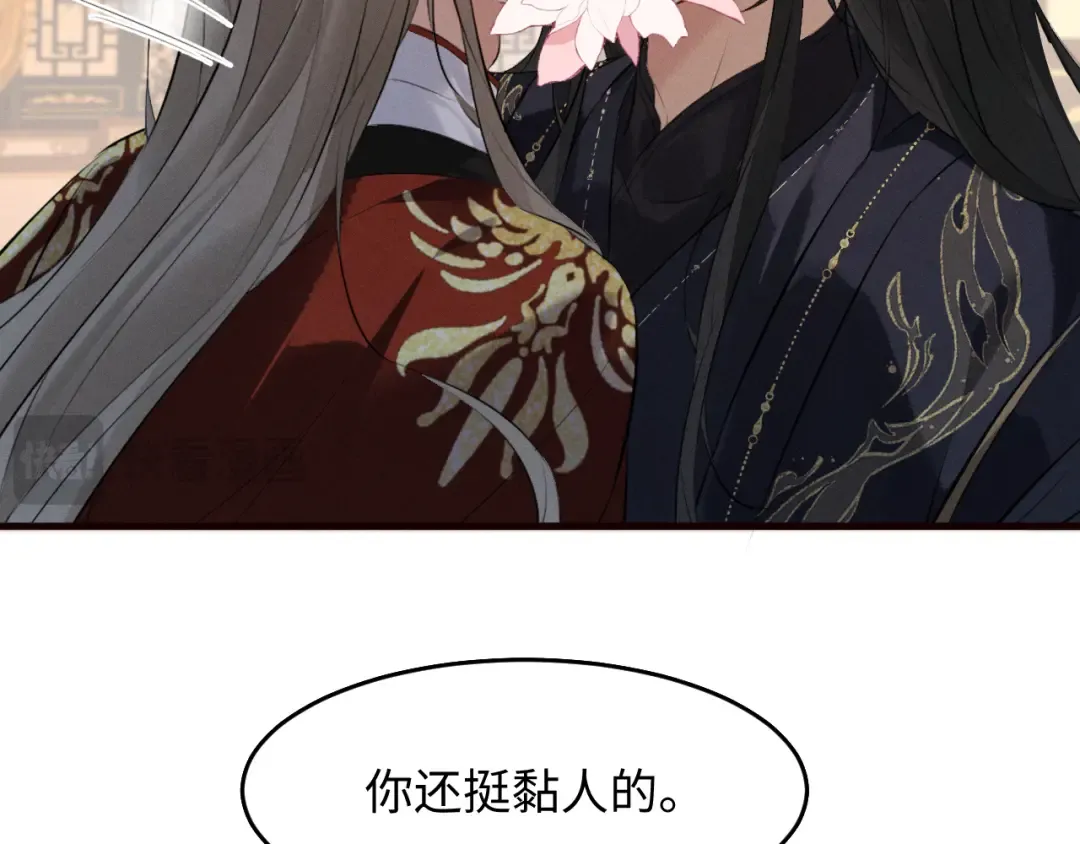 第36话 亲亲卿卿 第66页