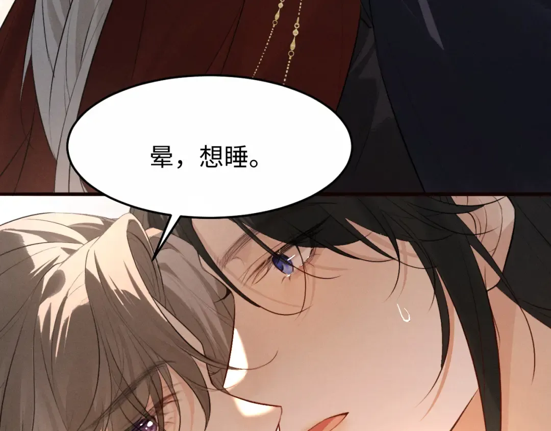 第36话 亲亲卿卿 第73页