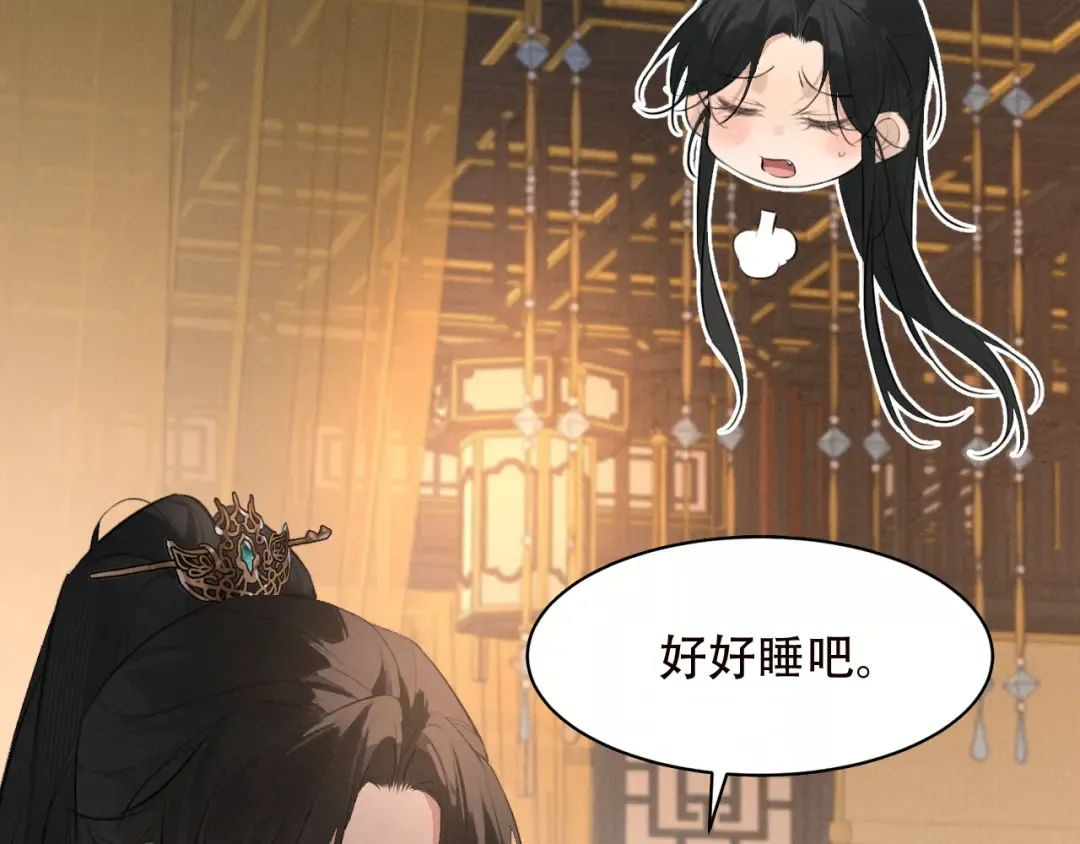第36话 亲亲卿卿 第75页