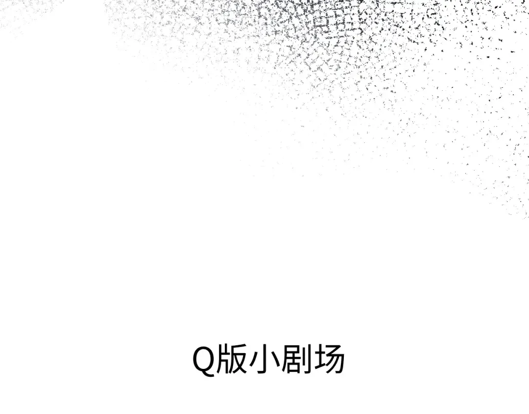 第36话 亲亲卿卿 第82页