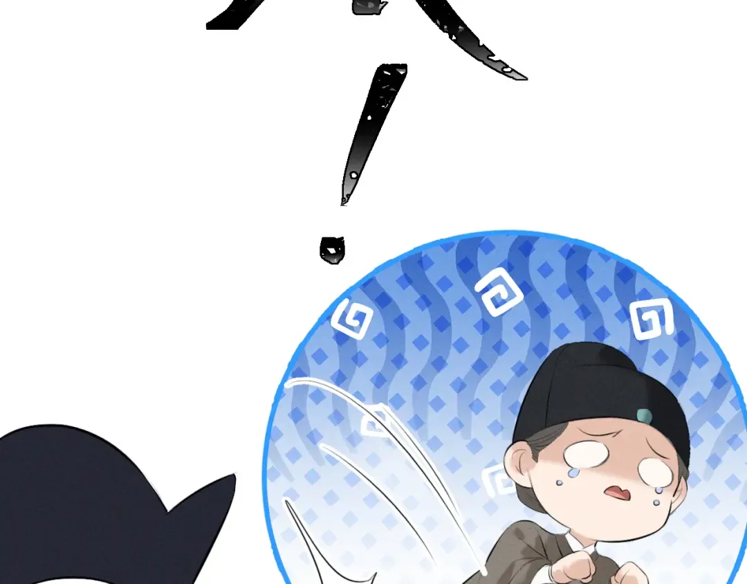 第36话 亲亲卿卿 第85页