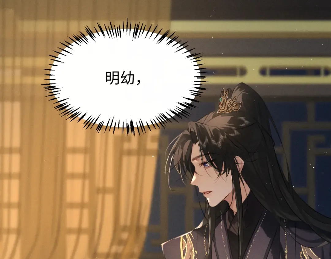 第37话 祁镇他A上去了 第5页