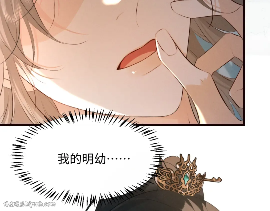 第37话 祁镇他A上去了 第8页