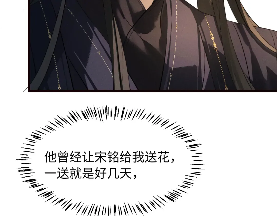 第37话 祁镇他A上去了 第10页