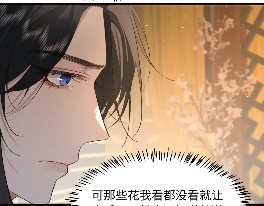 第37话 祁镇他A上去了 第11页