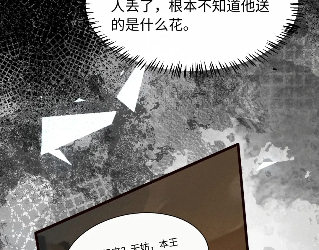 第37话 祁镇他A上去了 第12页