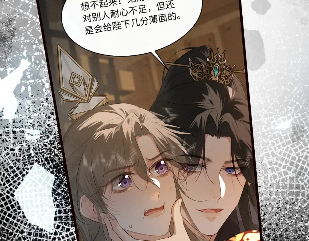 第37话 祁镇他A上去了 第13页