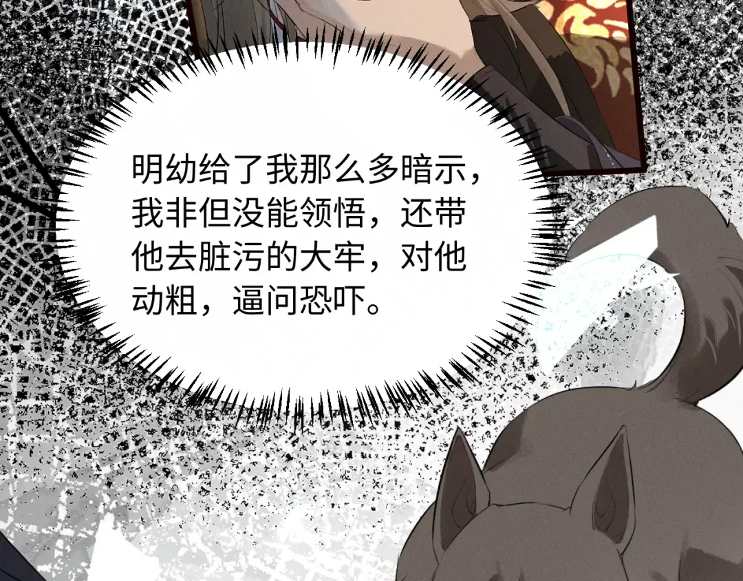 第37话 祁镇他A上去了 第14页