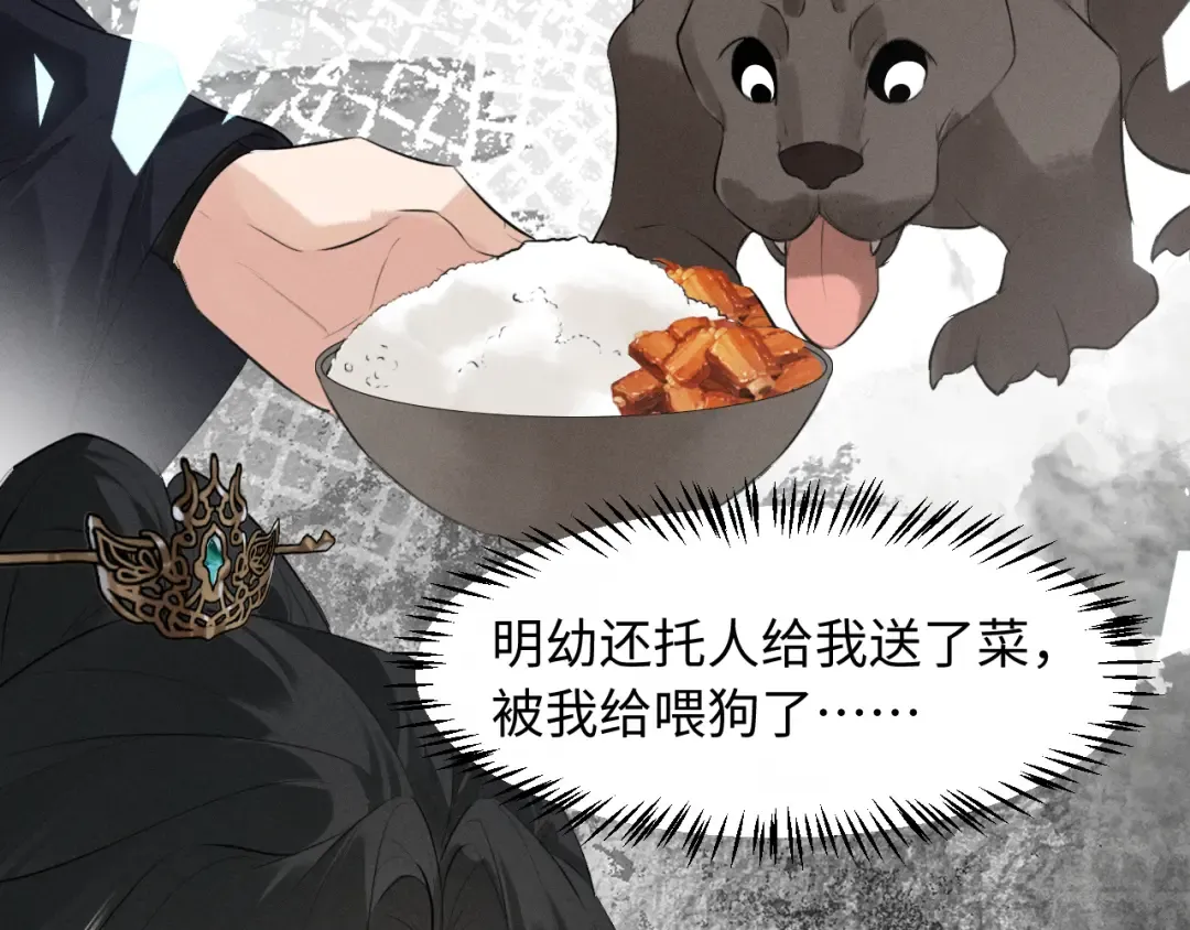第37话 祁镇他A上去了 第15页