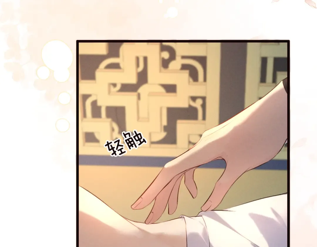第37话 祁镇他A上去了 第21页