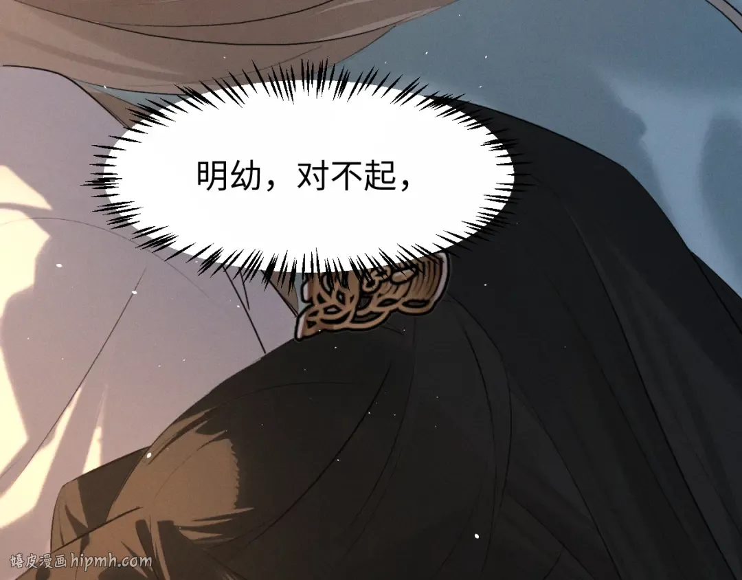 第37话 祁镇他A上去了 第24页