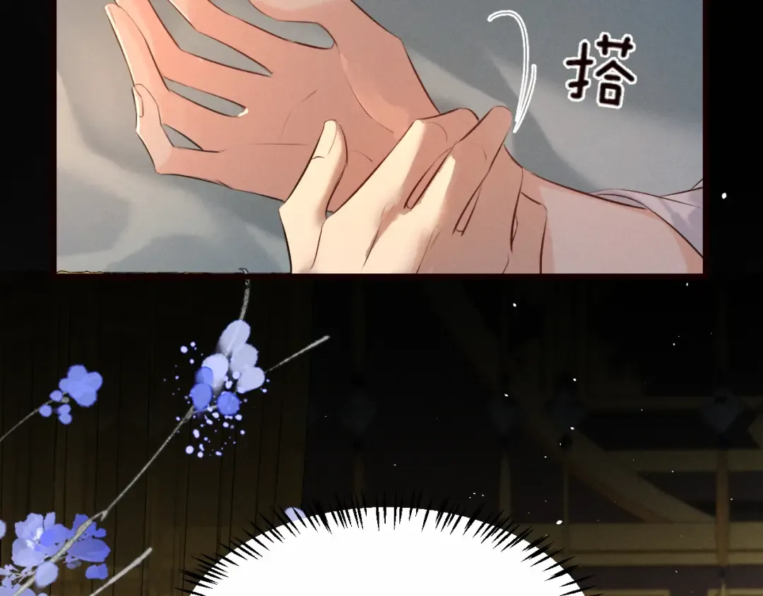 第37话 祁镇他A上去了 第28页