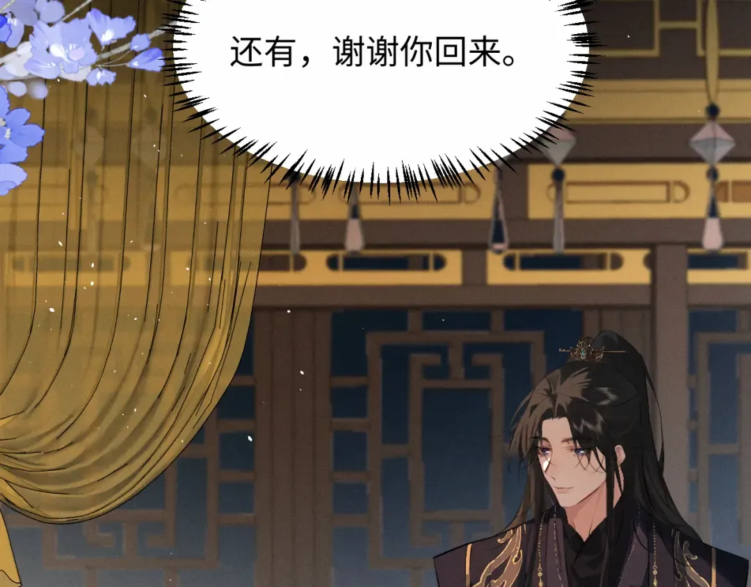 第37话 祁镇他A上去了 第29页