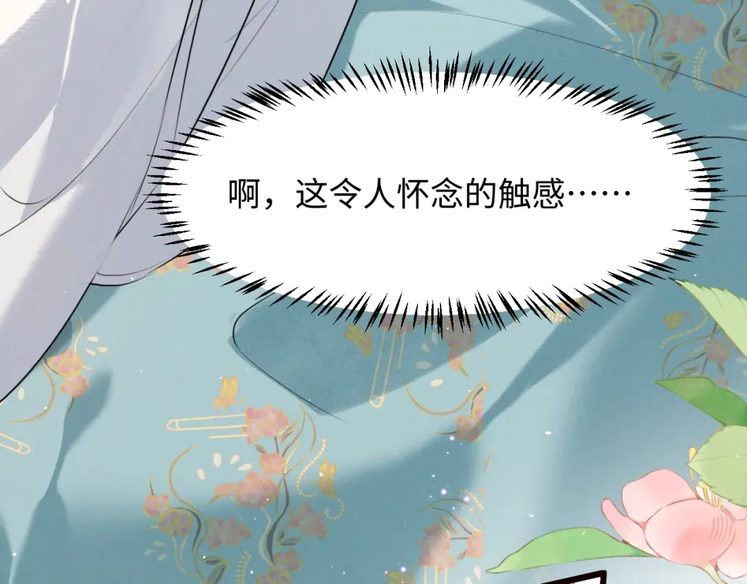 第37话 祁镇他A上去了 第41页