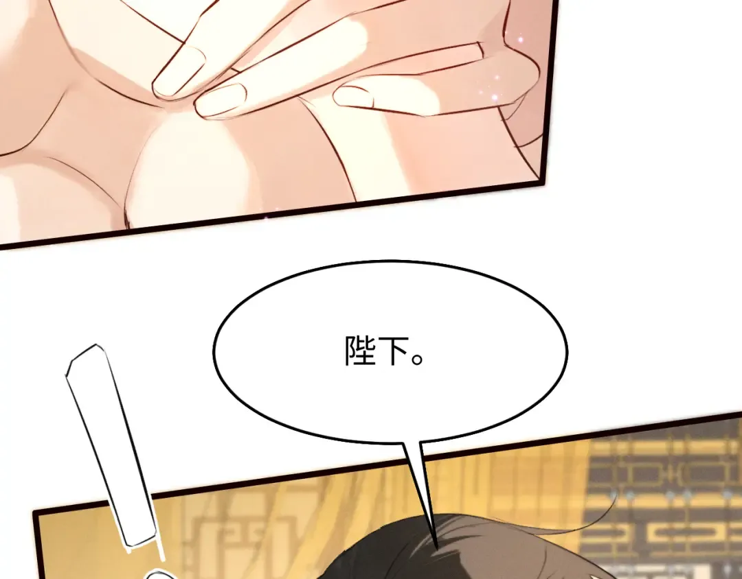 第37话 祁镇他A上去了 第43页