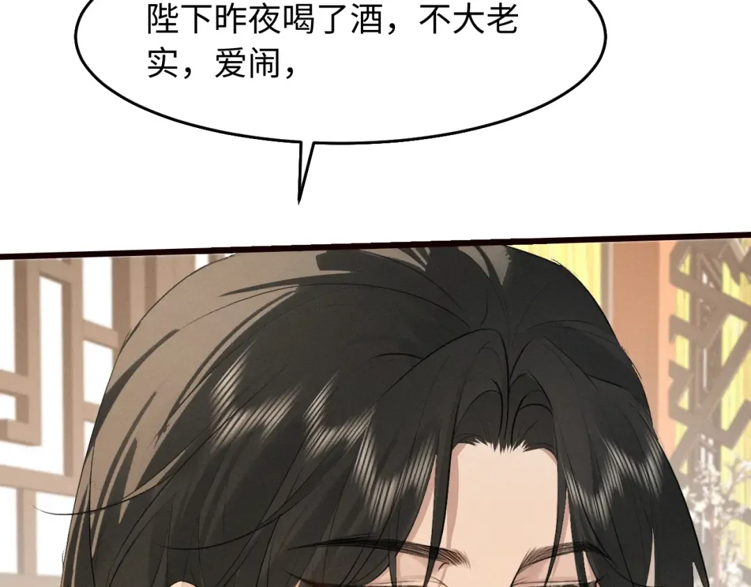 第37话 祁镇他A上去了 第49页