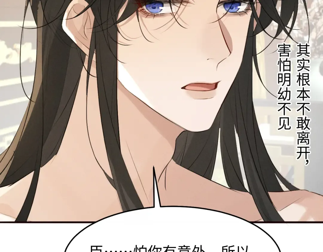 第37话 祁镇他A上去了 第50页