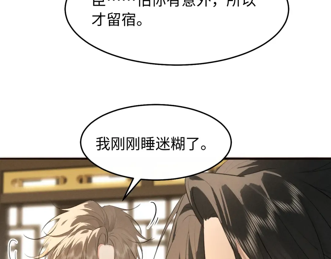 第37话 祁镇他A上去了 第51页
