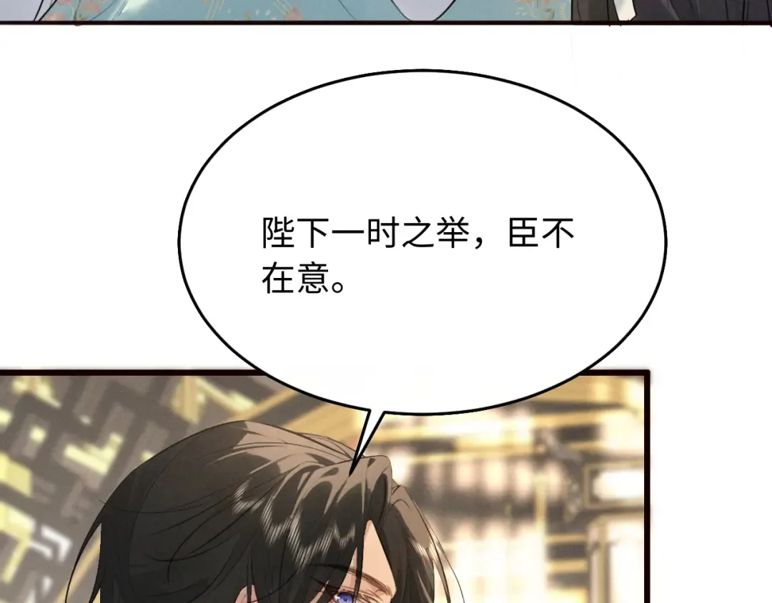 第37话 祁镇他A上去了 第53页