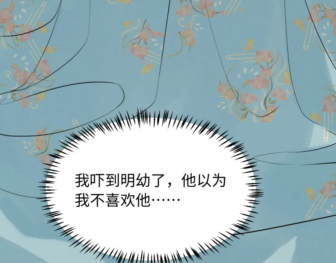 第37话 祁镇他A上去了 第58页