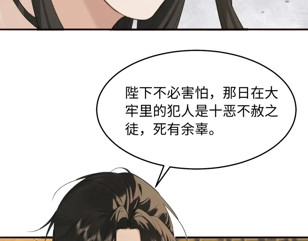 第37话 祁镇他A上去了 第60页