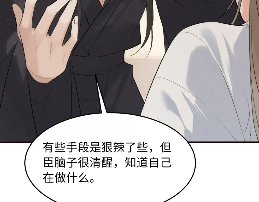 第37话 祁镇他A上去了 第62页