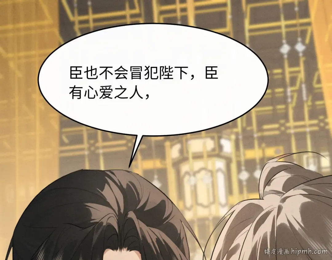 第37话 祁镇他A上去了 第64页