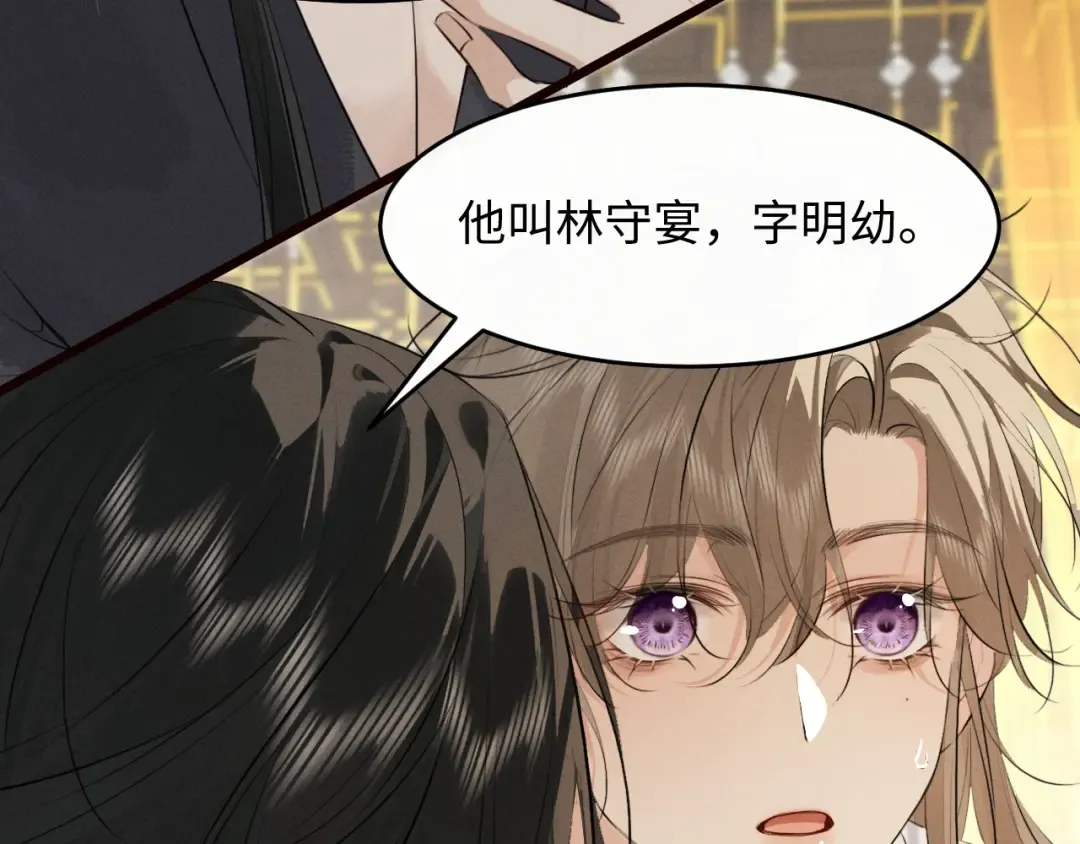 第37话 祁镇他A上去了 第66页