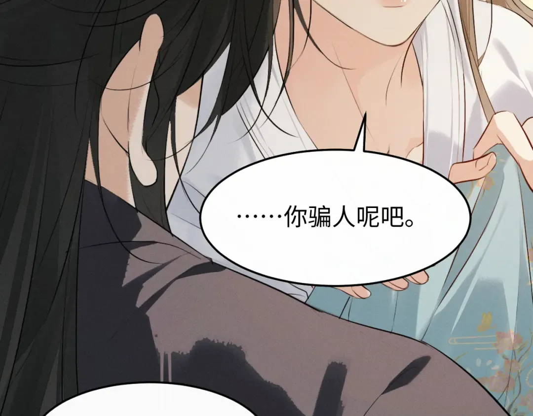 第37话 祁镇他A上去了 第67页