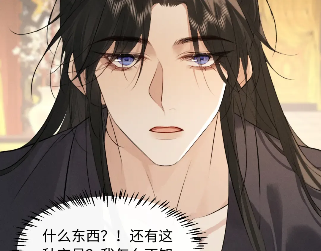 第37话 祁镇他A上去了 第69页