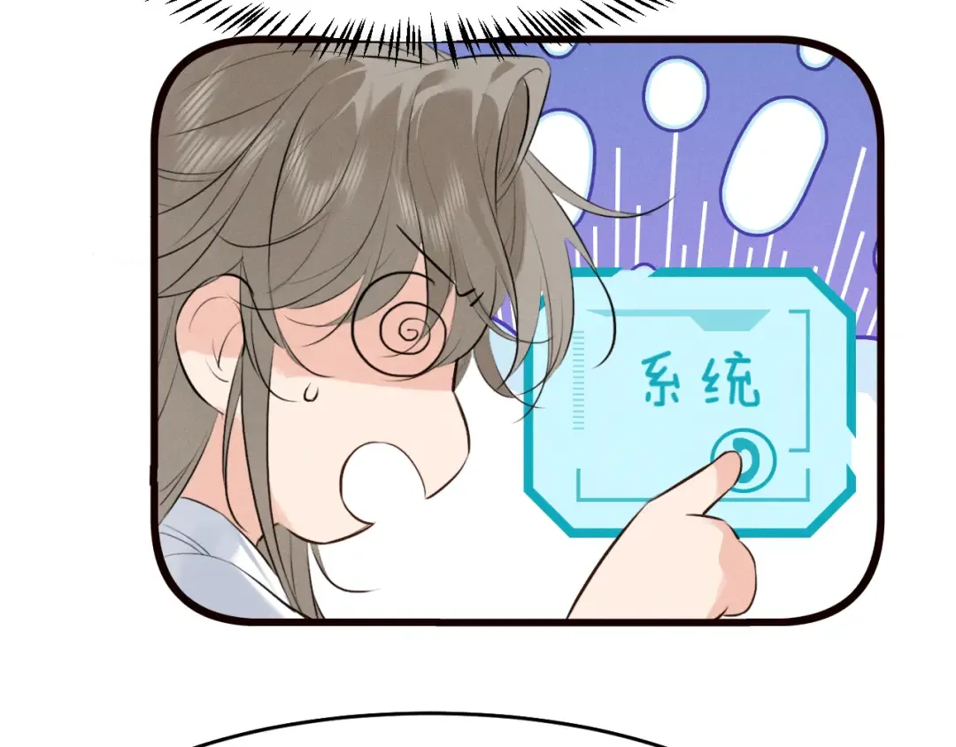 第37话 祁镇他A上去了 第71页