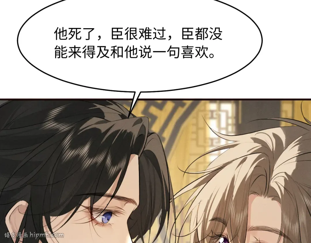 第37话 祁镇他A上去了 第72页