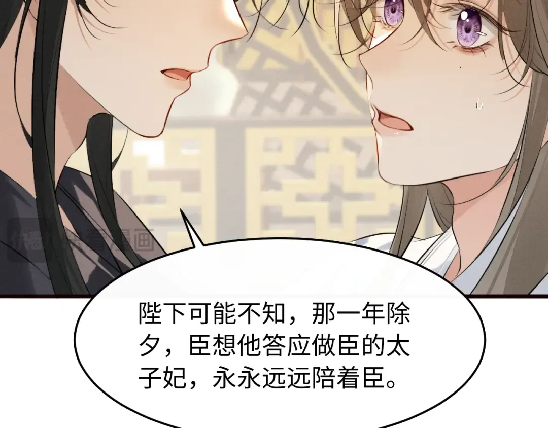 第37话 祁镇他A上去了 第73页