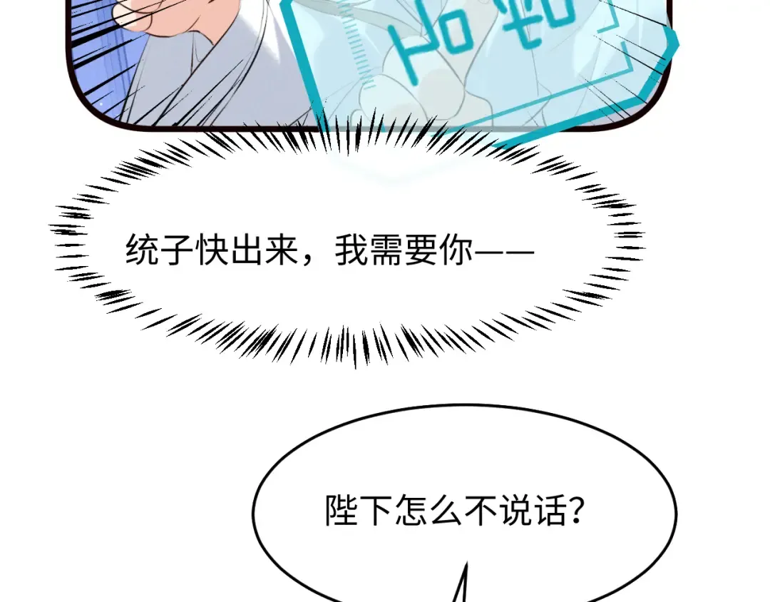 第37话 祁镇他A上去了 第75页