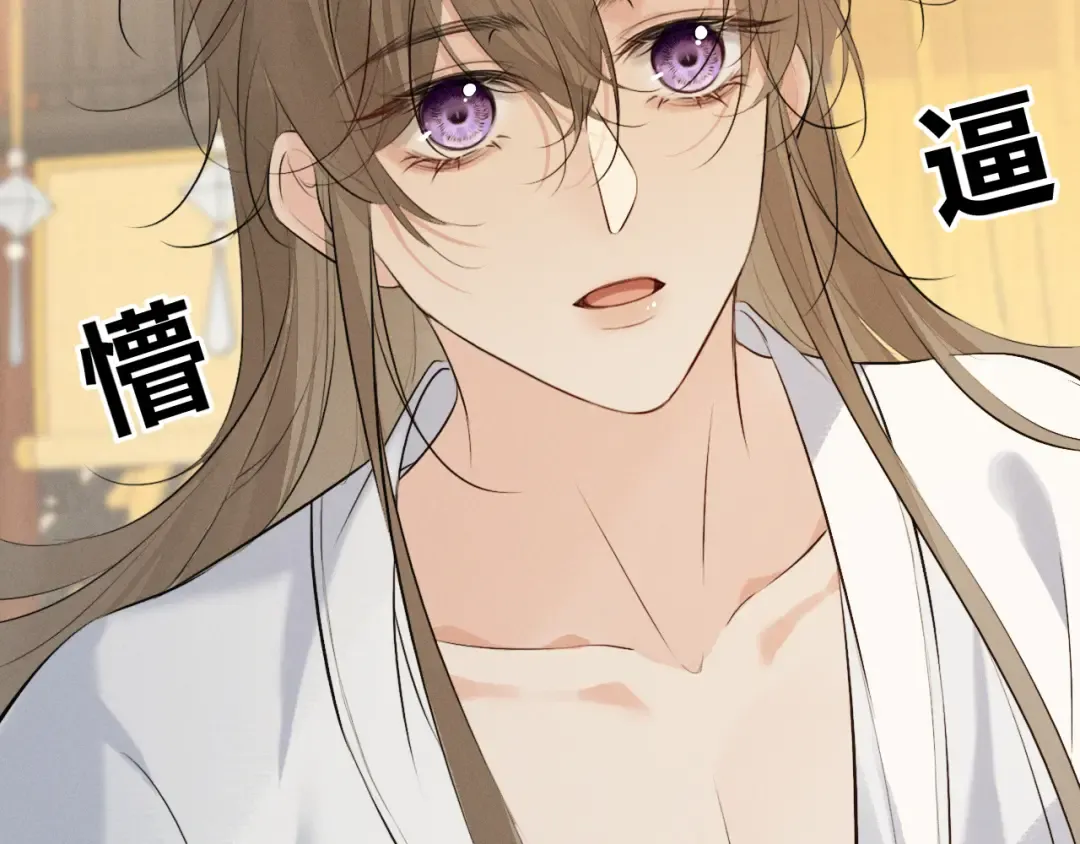 第37话 祁镇他A上去了 第84页