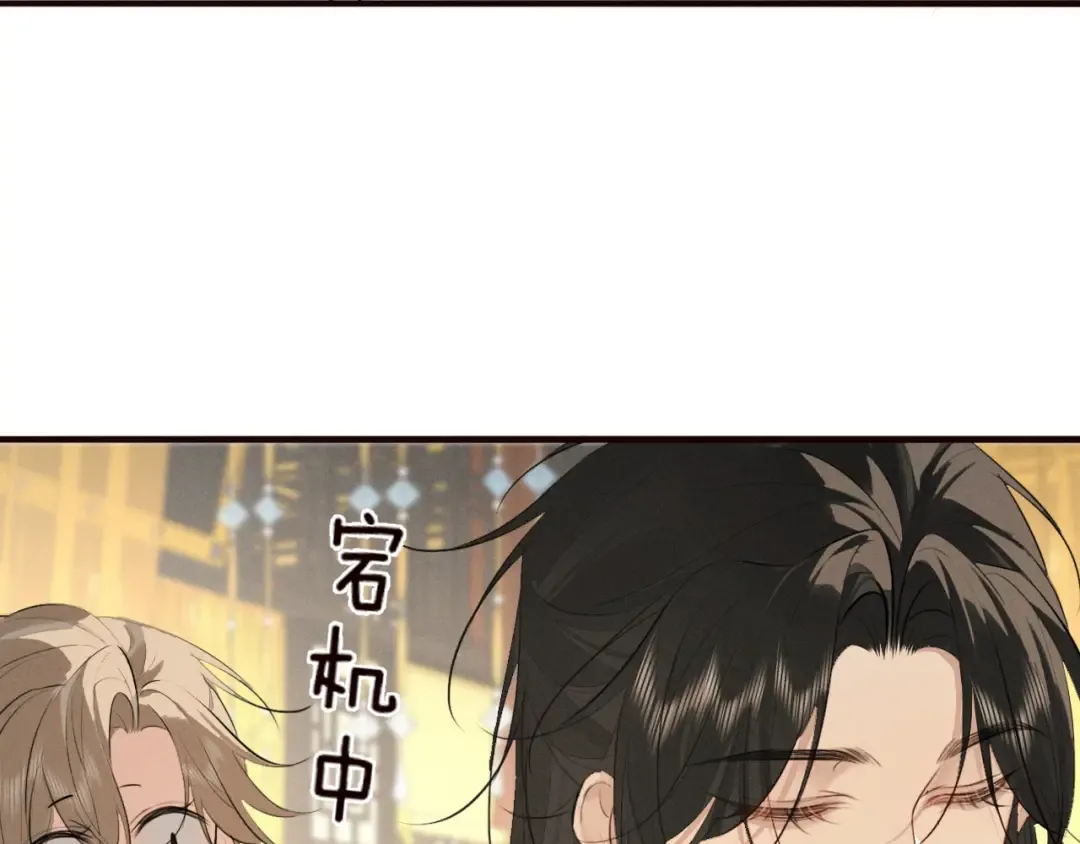 第37话 祁镇他A上去了 第86页