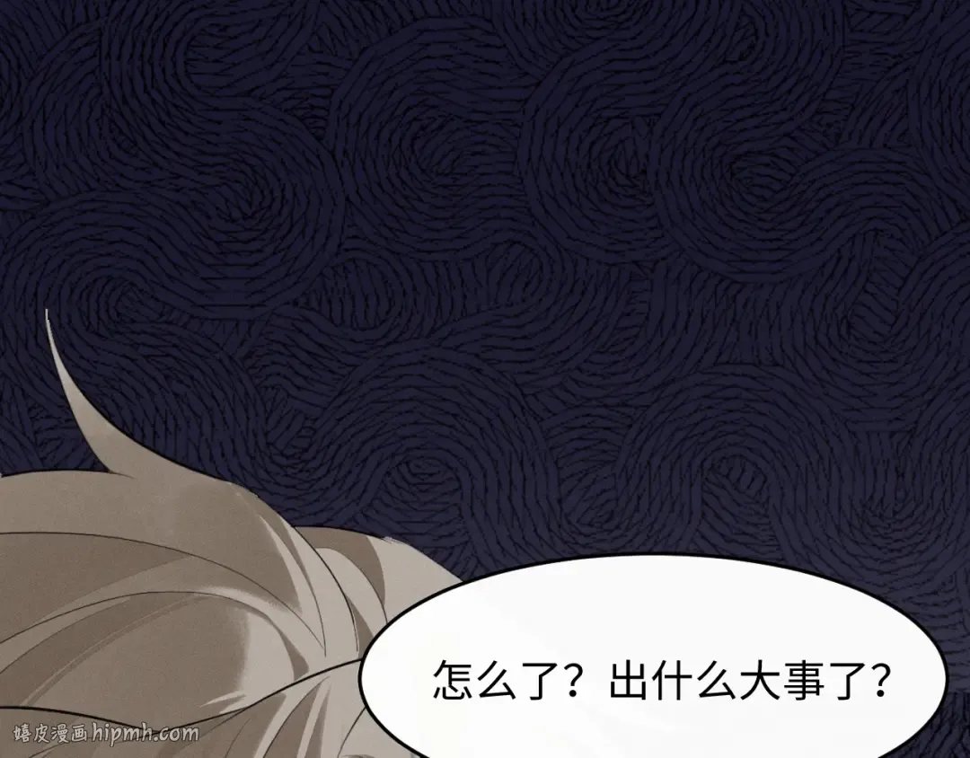 第37话 祁镇他A上去了 第88页